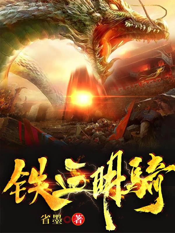 炽阳之痕