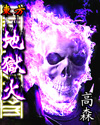 面具男孩