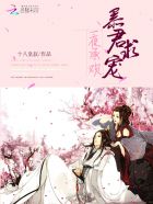 王牌特工3