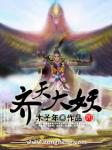 表妺好紧竟然流水了小说