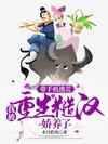 大帝精品视频在线观看