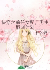 女主每天被调教的辣文