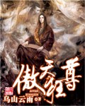 校花贴身高手林逸