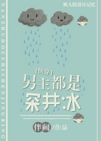 八重神子被焯出白水视频