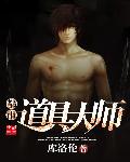 古国情事by君黛
