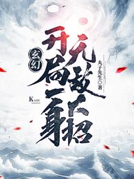 魔方初级教程