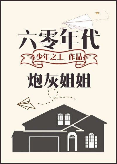 交换美妇[完]作者不详
