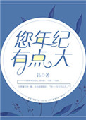 18岁以下禁止看的网站
