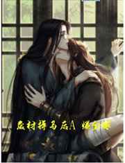 步步惊心绿芜