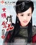 斗罗之淫神传承
