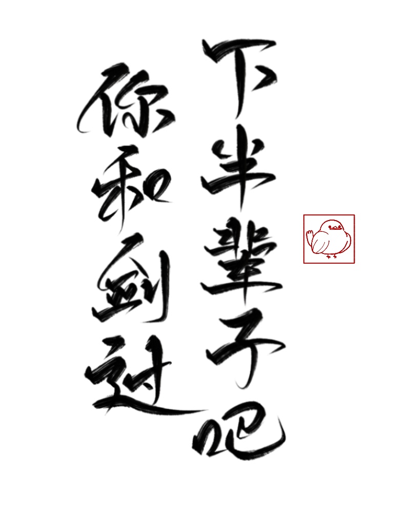 邱月清
