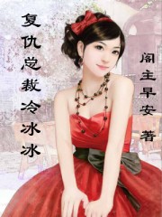 王爵的私有宝贝漫画
