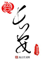 免费寂寞空庭春欲晚小说全集