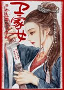 十万年前老祖宗诈尸了