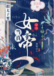 全球诡异时代漫画