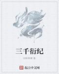 天使的诱惑