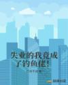 设定的世界全篇