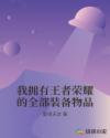 四副两高