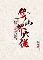 小娇妻与粗汉H
