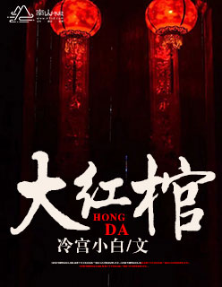 午夜福利电影