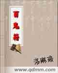 妈妈说今天爸爸不回来了