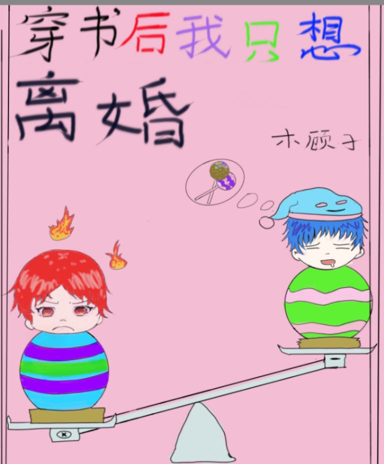 三国之异世锋芒