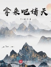 阿里布达年代记在线阅读