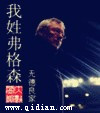 邵氏电影鬼片