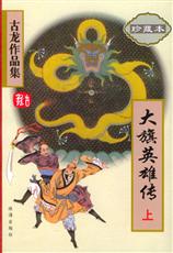 射雕英雄传83