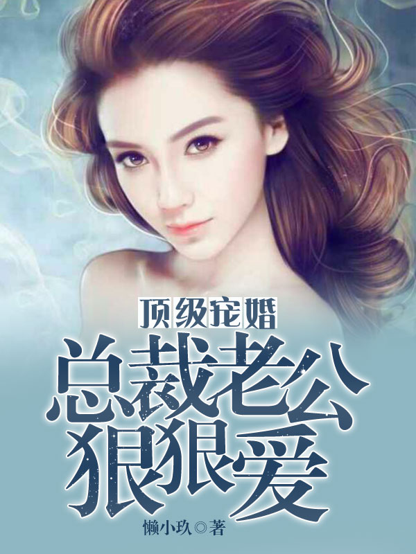 妻子的情人