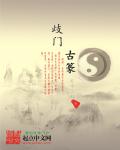 一面亲上边一面膜下边的应用