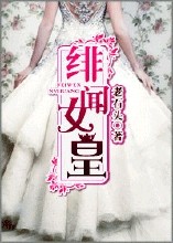 逃妻