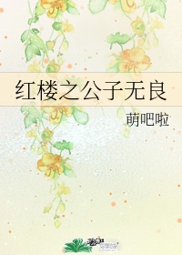绿里奇迹