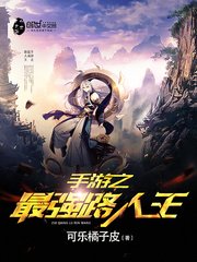 女神漫画破解版