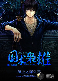 现代豪侠传