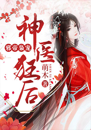 战恋雪小说凤舞九天原著小说无弹窗