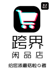 柔佳与公公