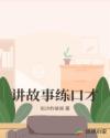 女捕快