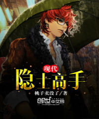 言教授 要撞坏了原文
