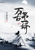 赶尸先生