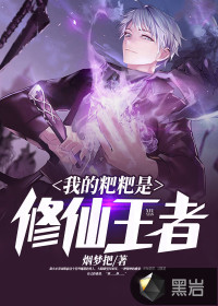 雷火剑动漫作品大全