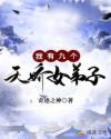 啦啦啦德玛西亚第一季
