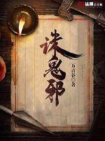 成年的人的身份证号