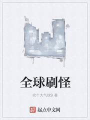 健身房的秘密小说