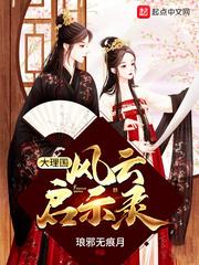 我和x先生第二季