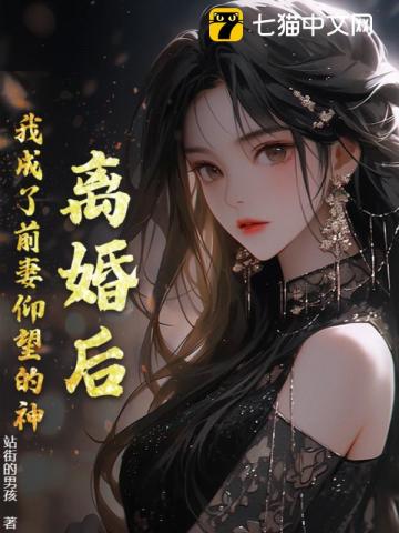 看到两人紧密相连的地方