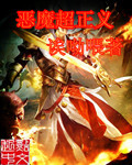 原来的经典千人斩