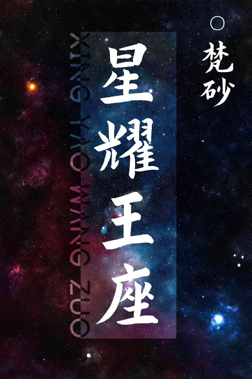 贝塔斯瑞