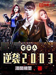 小说小村春色