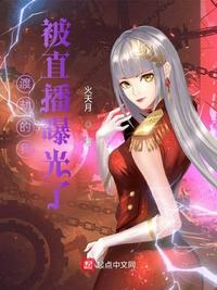 娇妻笫一次被多P